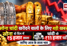 Gold and Silver Price 29 September : सोना दो दिन में ₹5 हजार सस्ता, चांदी भी ₹11 हजार घटी, जानिए आज के ताजा भाव Gold and Silver Price 29 September
