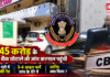 CBI Raid Karnal : ₹645 करोड़ के IDFC बैंक घोटाले की जांच करनाल पहुंची, अनाज मंडी में CBI की रेड, 3-4 आढ़त फर्में जांच के घेरे में, जानिए क्या मिला ? CBI Raid Karnal