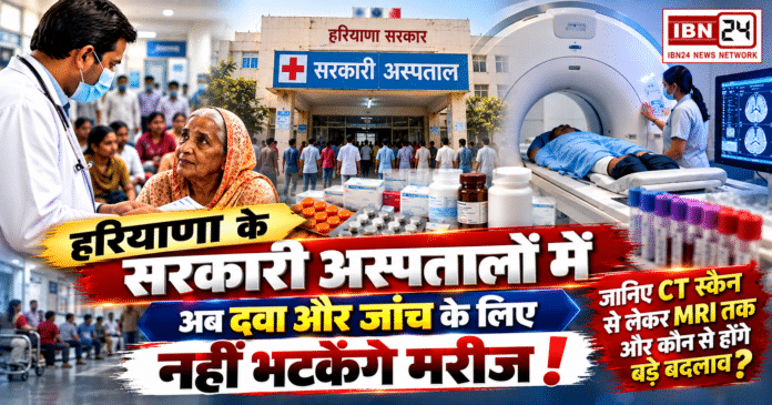 Haryana Health Services Haryana Health Services