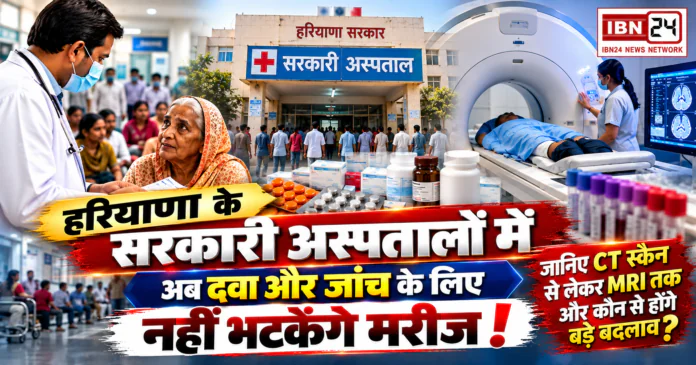 Haryana Health Services Haryana Health Services