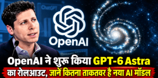 OpenAI GPT-6 Astra Rollout : OpenAI ने शुरू किया GPT-6 Astra का रोलआउट, जानें कितना ताकतवर है नया AI मॉडल OpenAI GPT-6 Astra Rollout