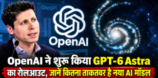OpenAI GPT-6 Astra Rollout : OpenAI ने शुरू किया GPT-6 Astra का रोलआउट, जानें कितना ताकतवर है नया AI मॉडल OpenAI GPT-6 Astra Rollout