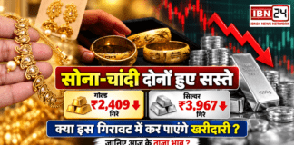 Gold Silver Price : सोना-चांदी दोनों हुए सस्ते, गोल्ड ₹2,409 और सिल्वर ₹3,967 गिरे, क्या इस गिरावट में कर पाएंगे खरीदारी, जानिए आज के ताजा भाव ? Gold Silver Price