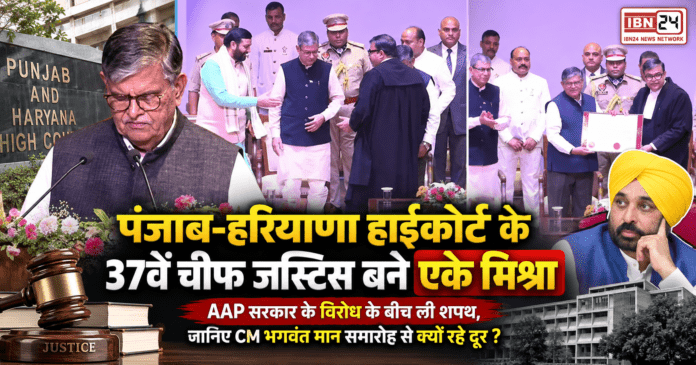 Justice Ashwani Kumar Mishra Justice Ashwani Kumar Mishra