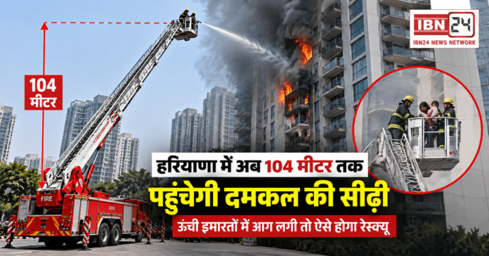 Haryana Fire Department 104-metre aerial ladder Haryana Fire Department 104-metre aerial ladder