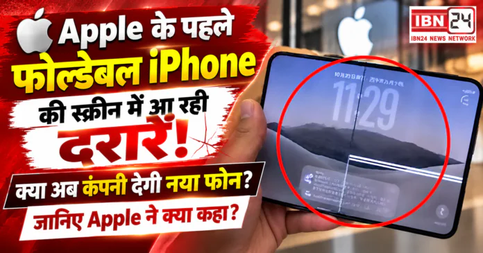 Apple iPhone Duo Screen Crack Issue Apple iPhone Duo Screen Crack Issue