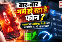 Phone Heating Problem : बार-बार गर्म हो रहा है फोन ? बदल दें ये 5 सेटिंग्स, नहीं तो बैटरी और परफॉर्मेंस पर भी पड़ेगा असर Phone Heating Problem