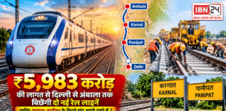 Delhi Ambala Railway Expansion : ₹5,983 करोड़ की लागत से दिल्ली से अंबाला तक बिछेंगी दो नई रेल लाइनें, जानिए करनाल-पानीपत के कितने गांव आएंगे दायरे में ? Delhi Ambala Railway Expansion