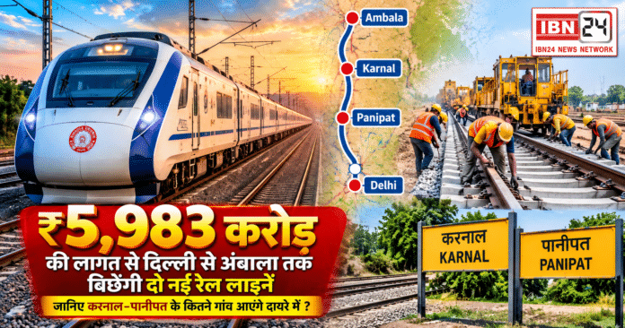 Delhi Ambala Railway Expansion Delhi Ambala Railway Expansion
