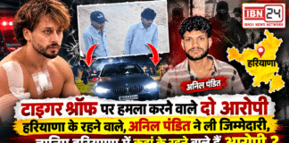 Tiger Shroff Incident : टाइगर श्रॉफ पर हमला करने वाले दो आरोपी हरियाणा के रहने वाले, अनिल पंडित ने ली जिम्मेदारी, जानिए हरियाणा में कहां के रहने वाले हैं आरोपी ? Tiger Shroff Incident