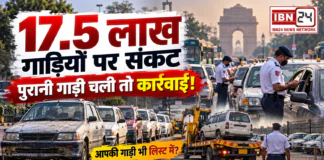 Delhi NCR Old Vehicle Ban : दिल्ली-NCR में पुरानी गाड़ी चलाने पर चालान से जब्ती तक हो सकती है कार्रवाई, 17.5 लाख गाड़ियों पर संकट, सड़क पर निकलीं तो होगी कार्रवाई, कहीं इस लिस्ट में आपकी गाड़ी भी तो नहीं ? Delhi NCR Old Vehicle Ban