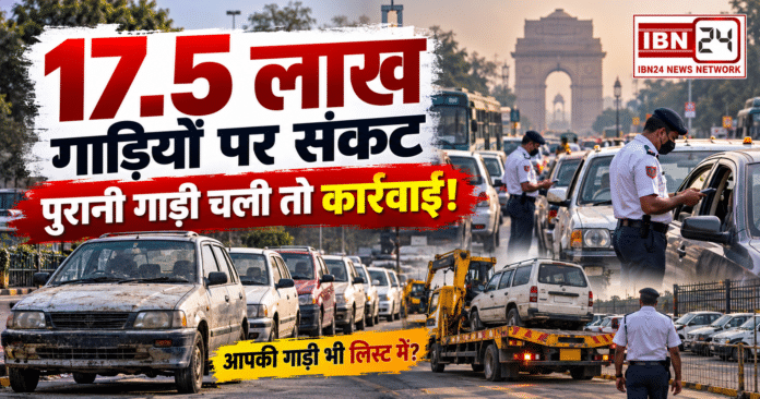 Delhi NCR Old Vehicle Ban