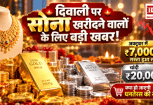 Gold and Silver on 27 October : दिवाली पर सोना खरीदने वालों के लिए बड़ी खबर ! अक्टूबर में ₹7,000 सस्ता हुआ सोना, चांदी ₹20,000 टूटी, क्या हो जायगी धनतेरस की खरीदारी ? Gold and Silver on 27 October