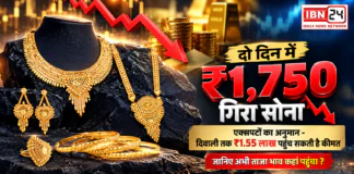 Gold Rate 13 October : दो दिन में ₹1,750 गिरा सोना, दिवाली तक ₹1.55 लाख पहुंचने का अनुमान, जानिए अभी ताजा भाव कहां पहुंचा ? Gold Rate 13 October