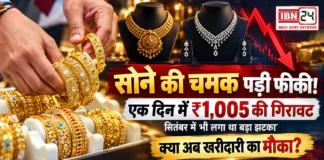 Gold Price 12 October : सोने की चमक पड़ी फीकी ! एक दिन में ₹1,005 की गिरावट, सितंबर में भी लगा था बड़ा झटका, क्या इस घटते दाम में हो पाएगी खरीदारी ? Gold Price 12 October
