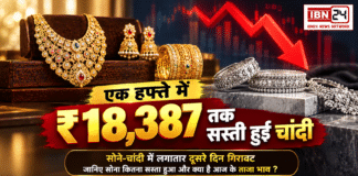Gold Silver Price Crash on 23 October : एक हफ्ते में ₹18,387 तक सस्ती हुई चांदी, सोने-चांदी में लगातार दूसरे दिन गिरावट, जानिए सोना कितना सस्ता हुआ और क्या है आज के ताजा भाव ? Gold Silver Price Crash on 23 October