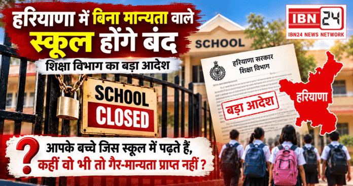 Haryana Unrecognised Schools Haryana Unrecognised Schools