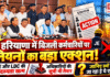 Haryana Electricity Unions Action : हरियाणा में बिजली कर्मचारियों पर यूनियनों का बड़ा एक्शन, JE और LDC की सदस्यता खत्म, अधिकारियों की सूची भी तैयार, जानिए क्यों लिया जा रहा है ये एक्शन ? Haryana Electricity Unions Action