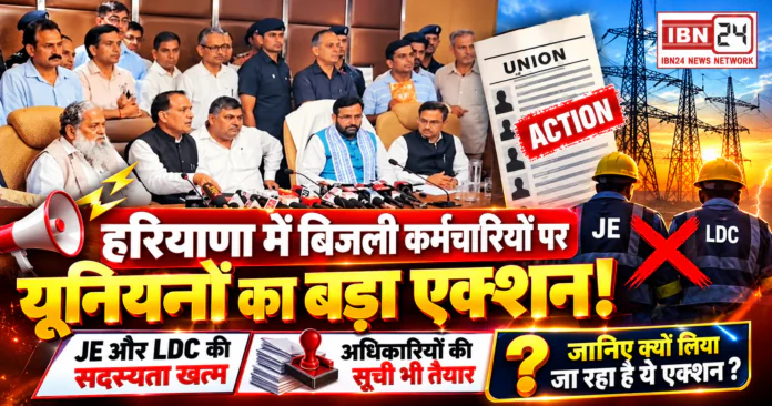 Haryana Electricity Unions Action