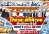 Livasa Hospitals Karnal Expansion : लिवासा हॉस्पिटल्स की हरियाणा में एंट्री, करनाल में 200 से ज्यादा बेड वाला अस्पताल नेटवर्क से जुड़ा, आधुनिक सुविधाओं से लैस Livasa Hospitals Karnal Expansion