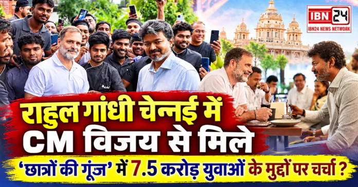 Rahul Gandhi Meets Vijay in Chennai Rahul Gandhi Meets Vijay in Chennai