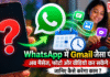 WhatsApp Message Scheduling Feature : WhatsApp में Gmail जैसा फीचर ! अब मैसेज, फोटो और वीडियो कर सकेंगे शेड्यूल, जानिए कैसे करेगा काम ? WhatsApp Message Scheduling Feature