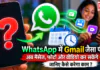 WhatsApp Message Scheduling Feature : WhatsApp में Gmail जैसा फीचर ! अब मैसेज, फोटो और वीडियो कर सकेंगे शेड्यूल, जानिए कैसे करेगा काम ? WhatsApp Message Scheduling Feature