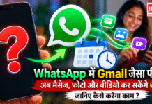 WhatsApp Message Scheduling Feature : WhatsApp में Gmail जैसा फीचर ! अब मैसेज, फोटो और वीडियो कर सकेंगे शेड्यूल, जानिए कैसे करेगा काम ? WhatsApp Message Scheduling Feature