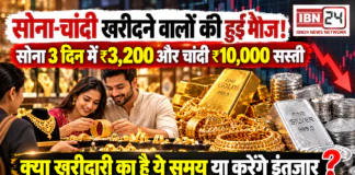 Gold-Silver Price 22 October : सोना-चांदी खरीदने वालों की हुई मौज ! सोना 3 दिन में ₹3,200 और चांदी ₹10,000 सस्ती, क्या खरीदारी का है ये समय या करेंगे इंतजार ? Gold-Silver Price 22 October